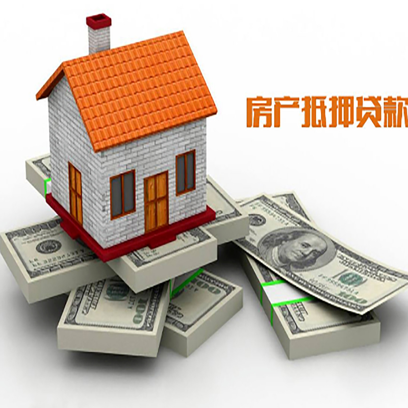 长兴影响房屋抵押贷款评估额度的因素--重庆房屋抵押贷款
