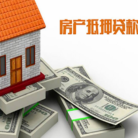 长兴房产抵押贷款怎么办理？