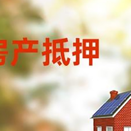 长兴房屋抵押贷款需要房产证吗？