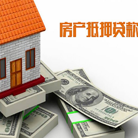 长兴房产抵押有哪些特征和限制?