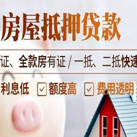长兴房子抵押贷款利率上涨对市场的影响