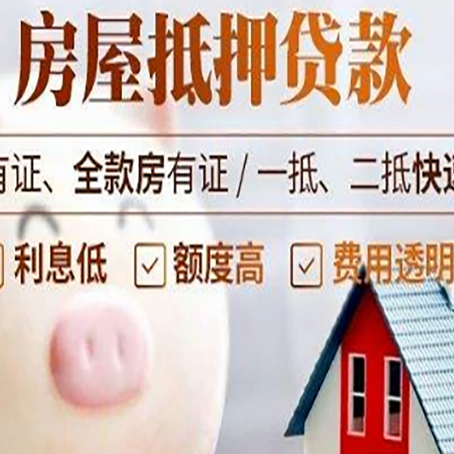 长兴贷款中介公司新渝启服实力公司