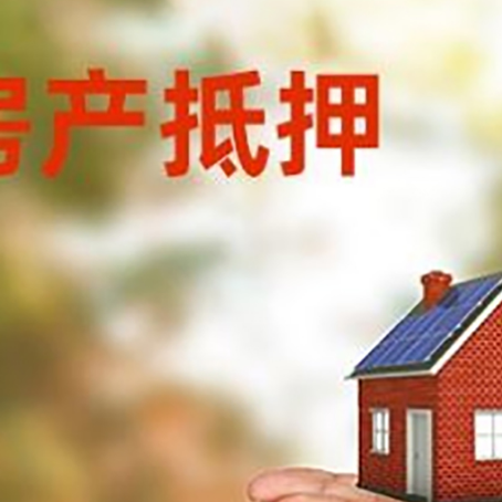 长兴房子抵押贷款的期限能有几年?
