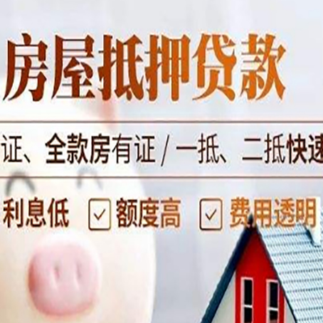 长兴房产抵押贷款的条件是什么?