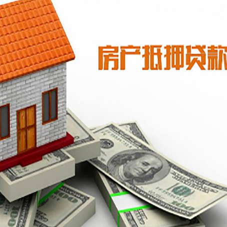 长兴房屋抵押贷款利率是多少?